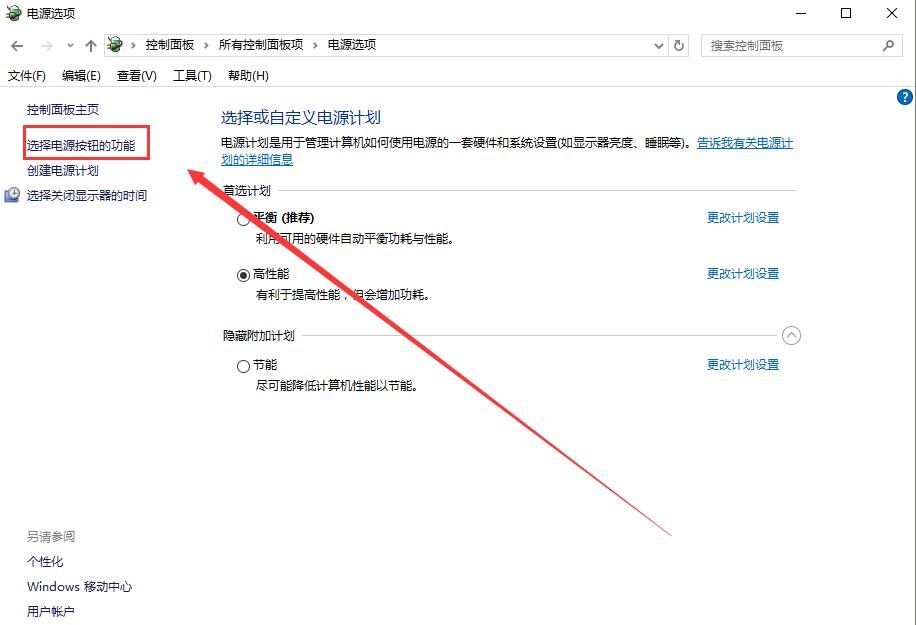 win10待机怎么远程唤醒 win10系统待机远程唤醒操作教程插图6