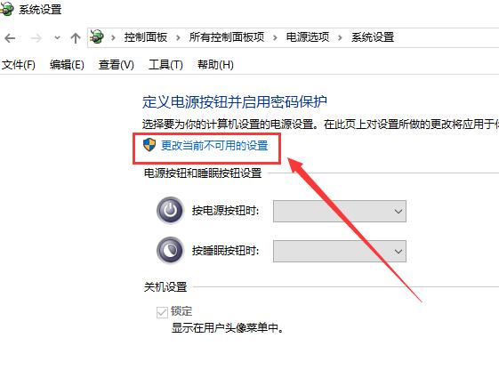 win10待机怎么远程唤醒 win10系统待机远程唤醒操作教程插图7