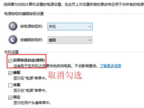 win10待机怎么远程唤醒 win10系统待机远程唤醒操作教程插图8