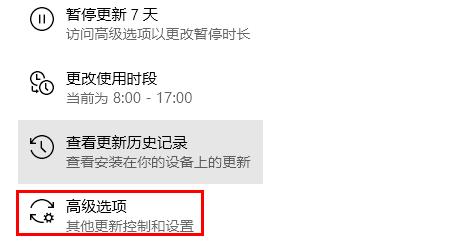 win10更新并关机怎么办 win10电脑提示更新并关机的解决方法插图2