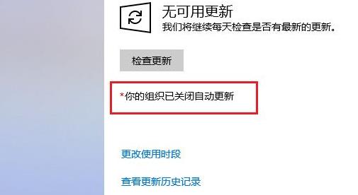 win10更新并关机怎么办 win10电脑提示更新并关机的解决方法插图4