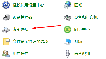 Win10系统怎么删除重建索引 win10重建索引设置教程插图1