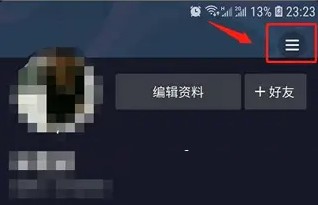抖音电脑版直播怎么弄插图