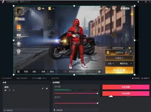 抖音电脑版直播怎么弄插图8