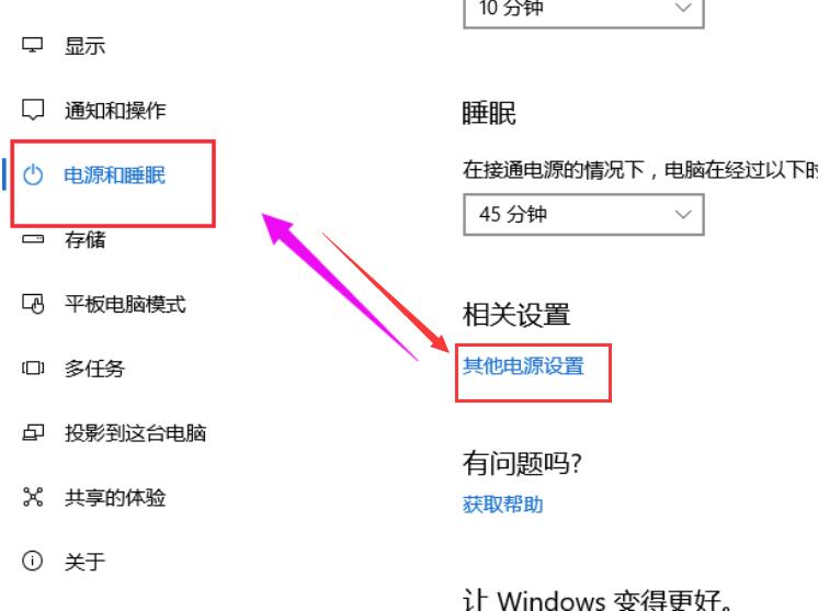win10待机唤醒花屏怎么办 win10显示屏待机以后唤醒花屏解决方法插图3