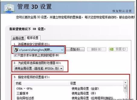 win10荒野行动卡顿怎么办 win10系统玩荒野行动游戏卡顿解决方法插图2