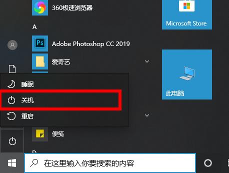 win10系统如何强制关机 win10强制关机的几种方法插图