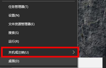 win10系统如何强制关机 win10强制关机的几种方法插图1