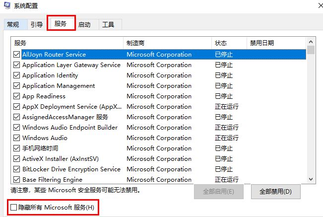 win10截图无法保存怎么回事 win10截图无法保存的两种解决方法插图2