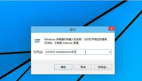 win10如何设置电脑开机密码为空 win10设置开机密码为空操作步骤教程插图2