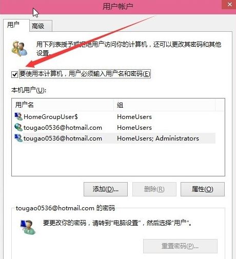 win10如何设置电脑开机密码为空 win10设置开机密码为空操作步骤教程插图3