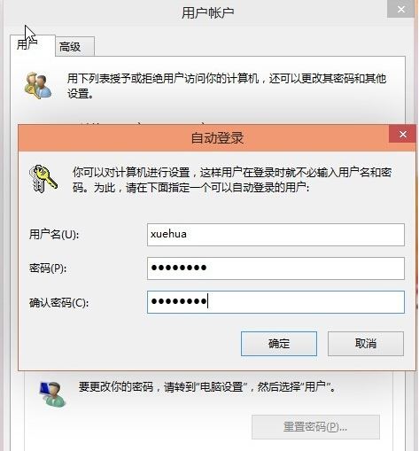 win10如何设置电脑开机密码为空 win10设置开机密码为空操作步骤教程插图4