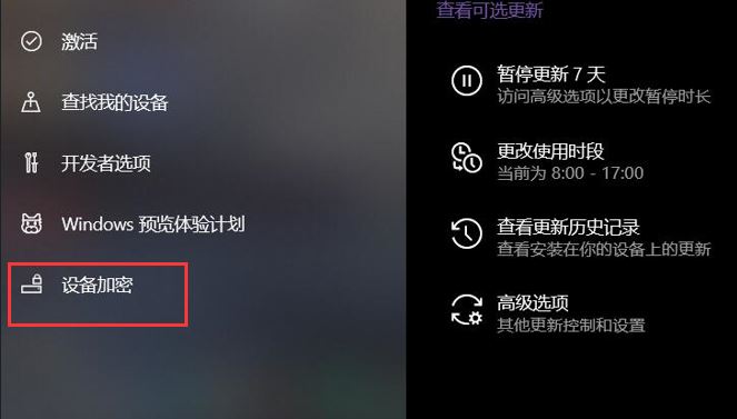 win10系统bitlocker加密怎么解除 win10系统关闭BitLocker加密的方法插图2