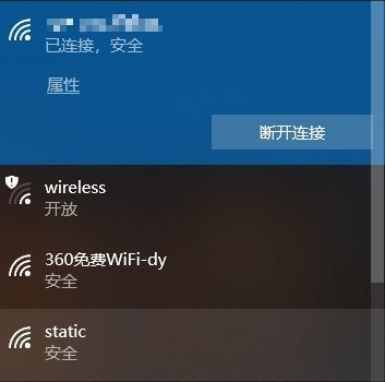 Win10怎么查看WiFi密码 win10查看wifi密码方法介绍插图