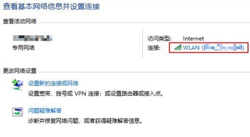 Win10怎么查看WiFi密码 win10查看wifi密码方法介绍插图2