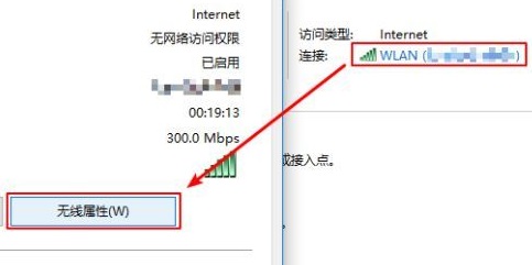 Win10怎么查看WiFi密码 win10查看wifi密码方法介绍插图3