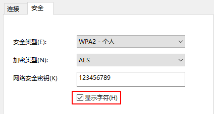 Win10怎么查看WiFi密码 win10查看wifi密码方法介绍插图4