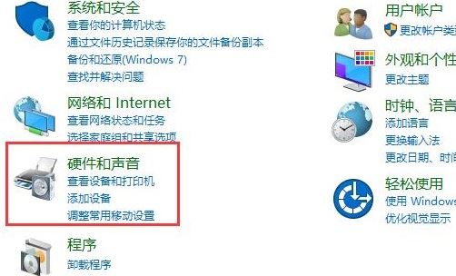 win10显示未插入扬声器耳机怎么办 win10显示未插入扬声器耳机解决方法插图