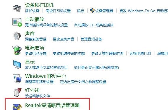 win10显示未插入扬声器耳机怎么办 win10显示未插入扬声器耳机解决方法插图1