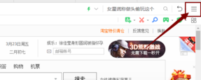360浏览器保存的密码怎么查看插图