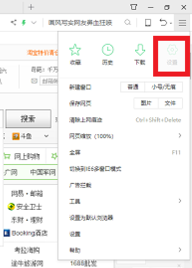 360浏览器保存的密码怎么查看插图1