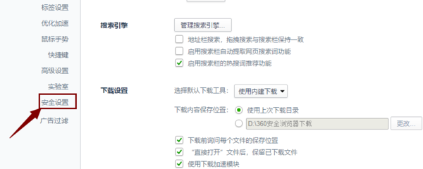 360浏览器保存的密码怎么查看插图2