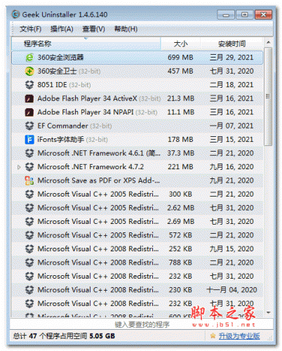 win10控制面板卸载不了软件怎么办 win10控制面板卸载不了软件解决方法插图