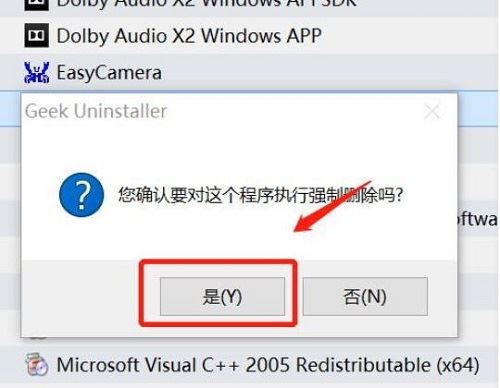 win10控制面板卸载不了软件怎么办 win10控制面板卸载不了软件解决方法插图4