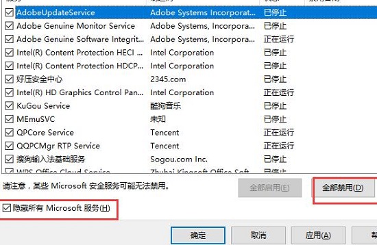 win10开机黑屏时间长才能进去系统的解决方法插图2