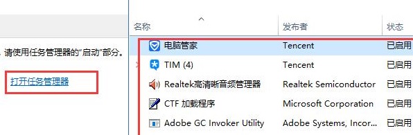 win10开机黑屏时间长才能进去系统的解决方法插图3