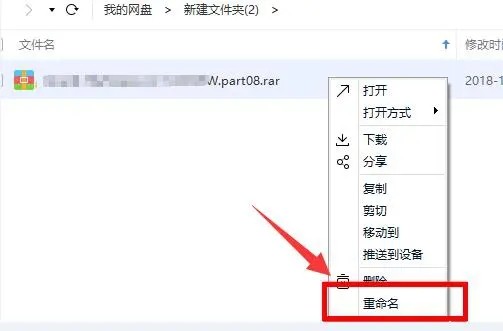 百度网盘一直网络异常怎么办插图6