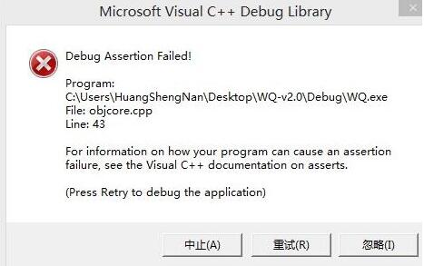 Win10提示assertion failed怎么解决 电脑提示assertion failed的两种解决方法插图2