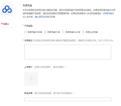 百度网盘无法正常下载视频怎么办插图