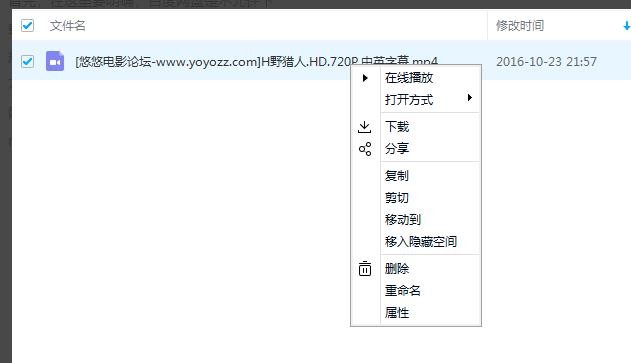 百度网盘无法正常下载视频怎么办插图1