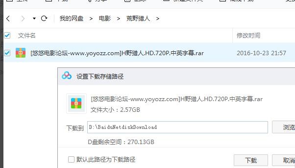 百度网盘无法正常下载视频怎么办插图3