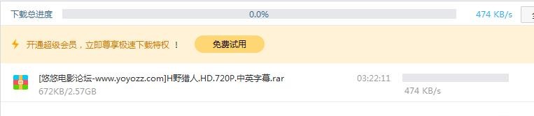 百度网盘无法正常下载视频怎么办插图4