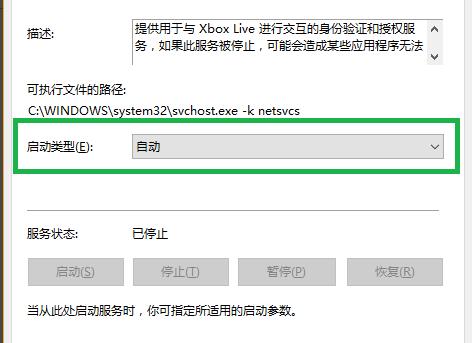 win10打开xbox控制台小助手一直请稍等怎么解决插图2