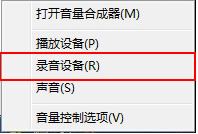 win10麦克风音量乱跳怎么办 win10麦克风音量乱跳的解决方法插图1