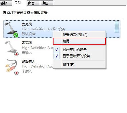 win10麦克风音量乱跳怎么办 win10麦克风音量乱跳的解决方法插图2