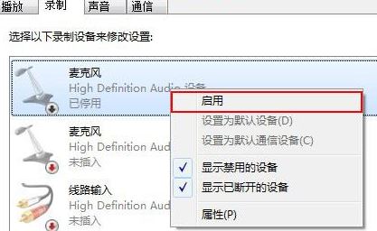 win10麦克风音量乱跳怎么办 win10麦克风音量乱跳的解决方法插图3