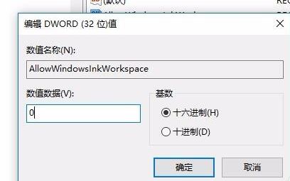 win10按w就出来工作区怎么办 win101909键盘按w弹出工作区解决方法插图7
