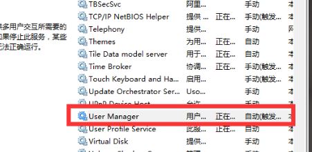 win10系统2004版本无法打开开始菜单怎么办 win10无法打开开始菜单的解决方法插图4