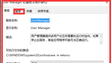 win10系统2004版本无法打开开始菜单怎么办 win10无法打开开始菜单的解决方法插图6