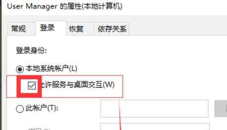 win10系统2004版本无法打开开始菜单怎么办 win10无法打开开始菜单的解决方法插图7