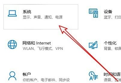 win10系统麦克风声音太小怎么设置 win10系统麦克风声音小设置方法插图1