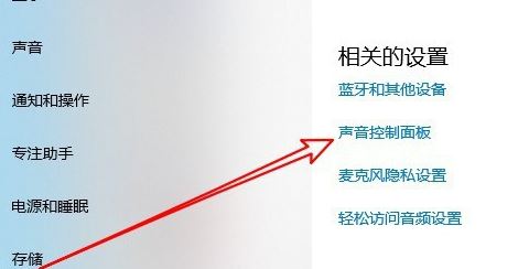 win10系统麦克风声音太小怎么设置 win10系统麦克风声音小设置方法插图2