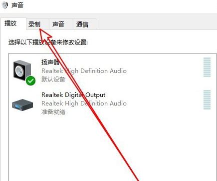 win10系统麦克风声音太小怎么设置 win10系统麦克风声音小设置方法插图3