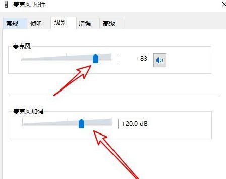 win10系统麦克风声音太小怎么设置 win10系统麦克风声音小设置方法插图6