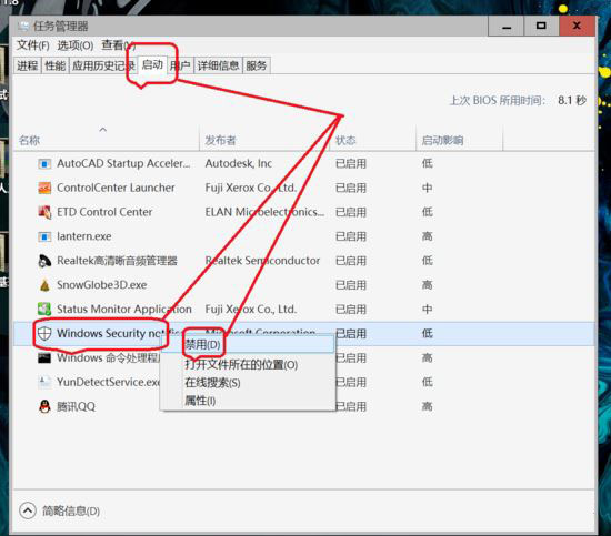 Win10安全中心通知怎么关闭 关闭Win10安全中心通知的方法插图