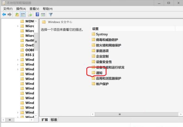 Win10安全中心通知怎么关闭 关闭Win10安全中心通知的方法插图3